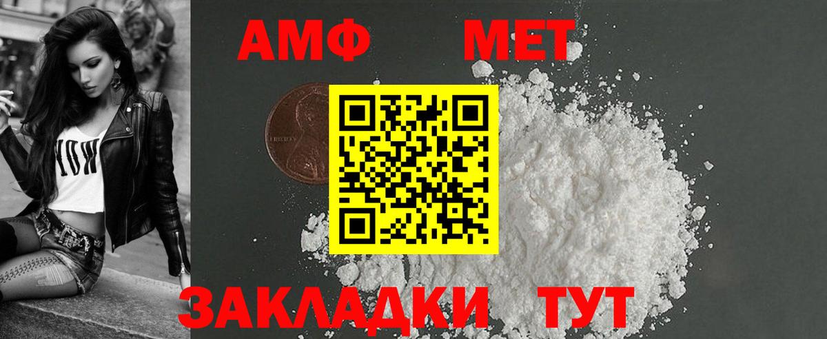 АМФЕТАМИН  АМФЕТАМИН  Вход с VPN  Дедовск  АМФЕТАМИН Розовый 