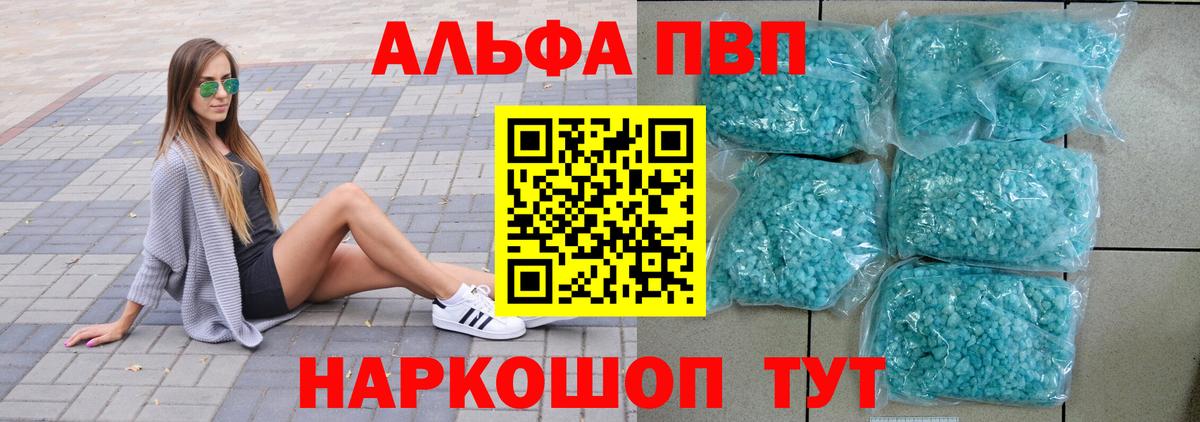 Дедовск  Alpha-PVP Соль  Альфа ПВП мука  Вход с VPN 