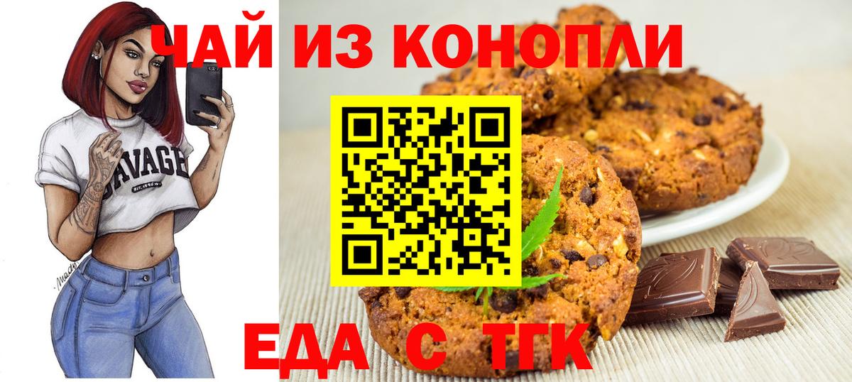 Дедовск  Cannafood конопля  Вход с VPN 