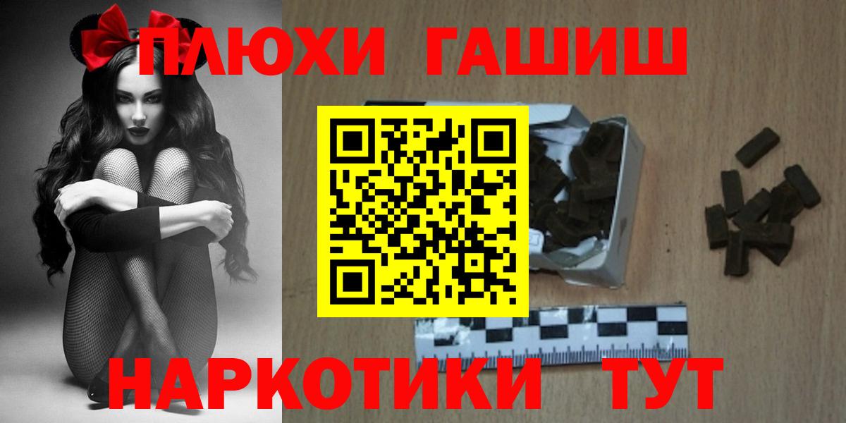 Дедовск  ГАШ VHQ  ГАШ индика сатива  Вход с VPN 