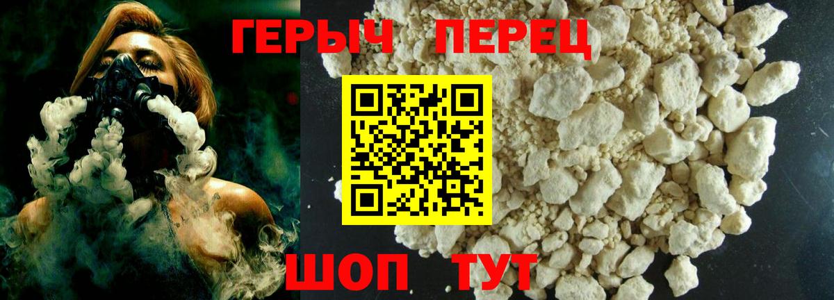 Героин VHQ  Вход с VPN  Дедовск 