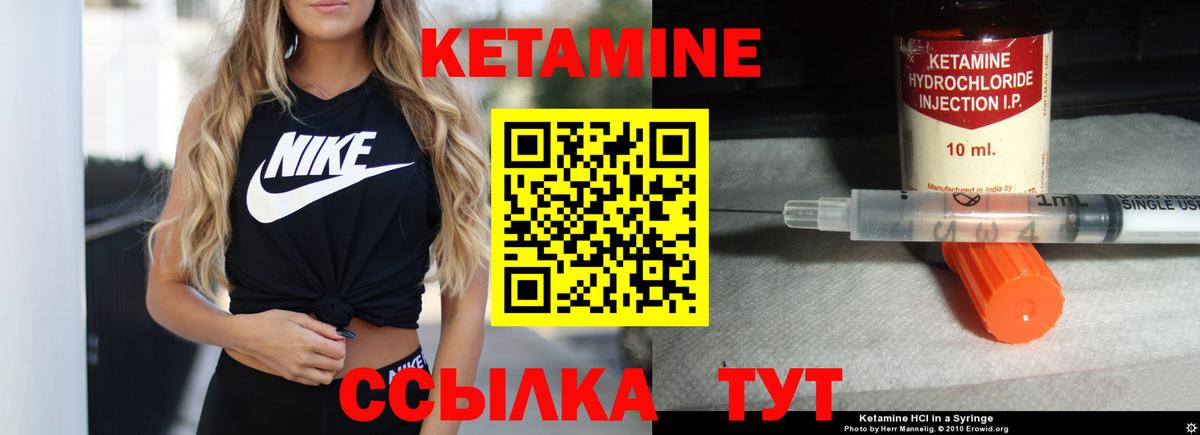 Кетамин ketamine  Кетамин VHQ  Дедовск  Вход с VPN 