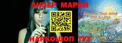 марки lsd Керчь