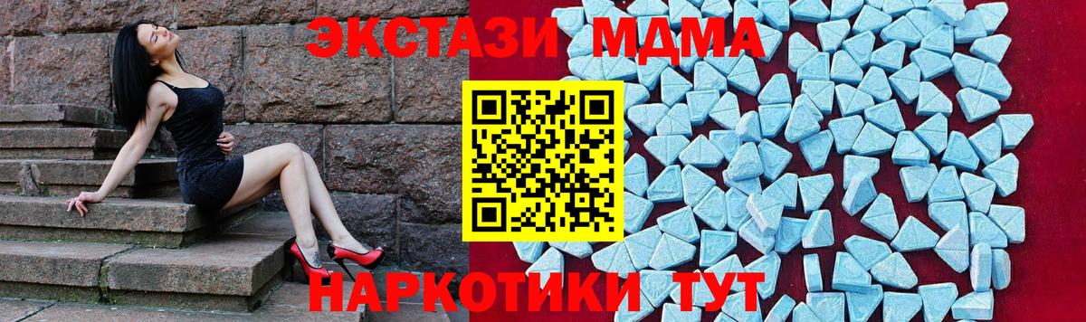 МДМА VHQ Дедовск