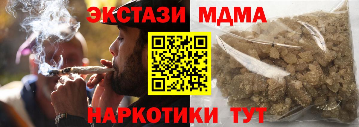 MDMA  Вход с VPN  Дедовск  МДМА кристаллы  МДМА VHQ 