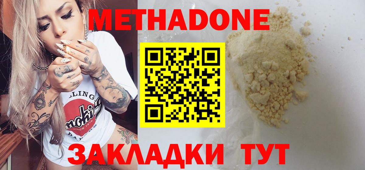 МАРИХУАНА  Дедовск  Cocaine  НБОМе  МЕФ кристаллы  Вход с VPN 
