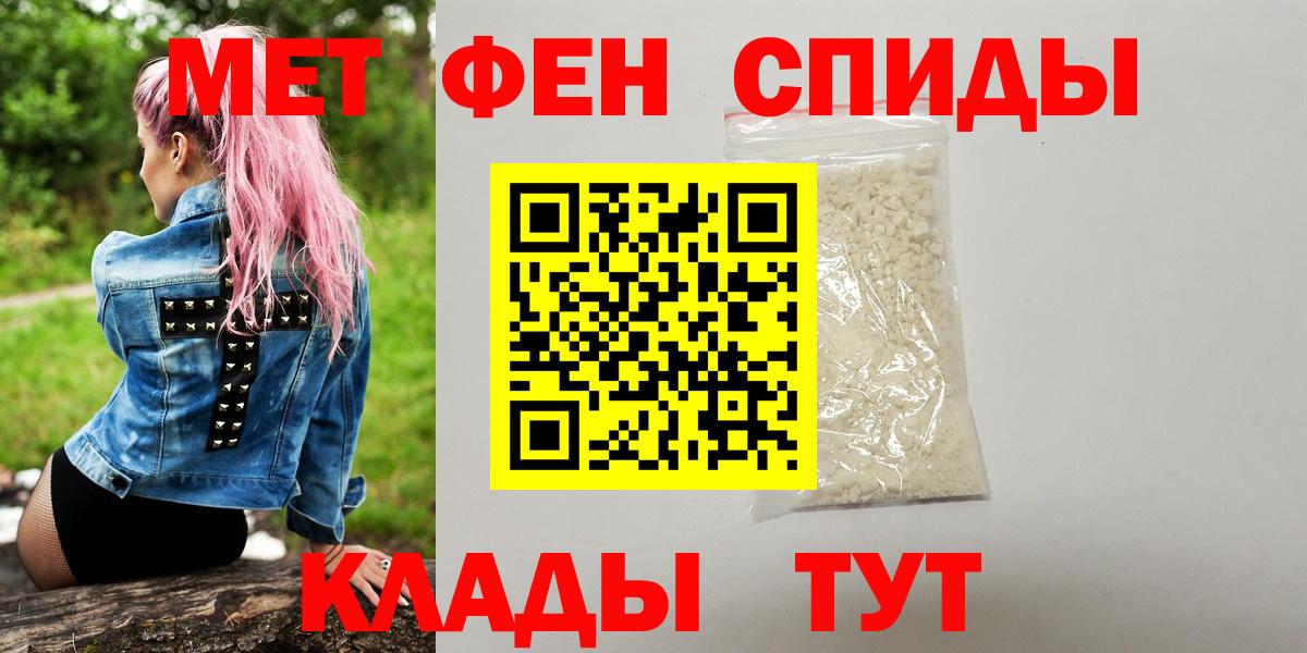 МЕТАМФЕТАМИН Декстрометамфетамин 99.9% Дедовск