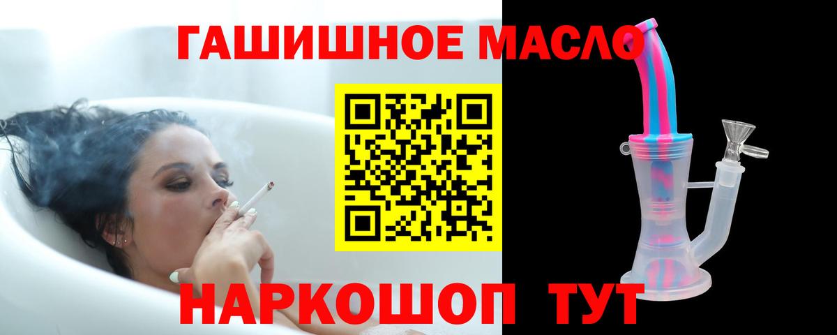 Дистиллят ТГК гашишное масло  Вход с VPN  ТГК гашишное масло  Дедовск 